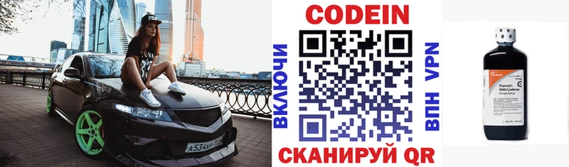 Codein напиток Lean (лин)  мориарти наркотические препараты  Калач-на-Дону 