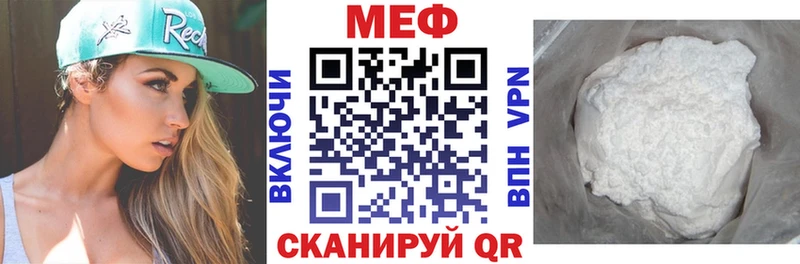МЯУ-МЯУ кристаллы  как найти закладки  Калач-на-Дону 